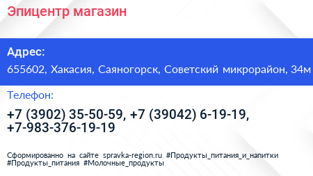 Эпицентр магазин - визитка