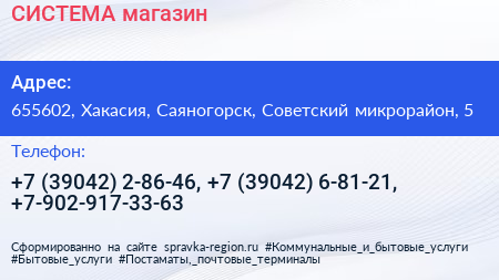 СИСТЕМА магазин - визитка