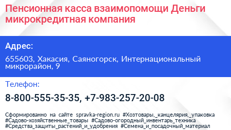 Пенсионная касса взаимопомощи Деньги микрокредитная компания - визитка