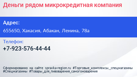 Нажмите, чтобы скачать визитку Деньги рядом микрокредитная компания - визитка