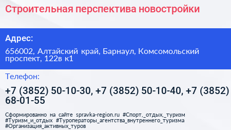 Строительная перспектива новостройки - визитка