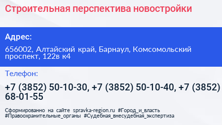 Строительная перспектива новостройки - визитка