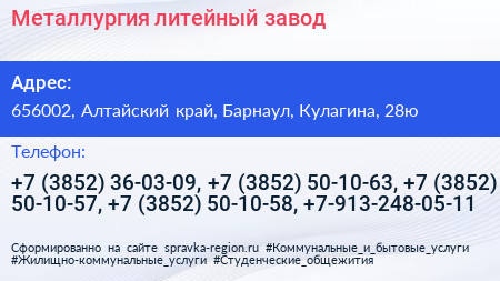 Металлургия литейный завод - визитка