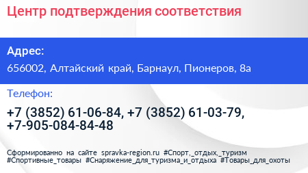 Центр подтверждения соответствия - визитка