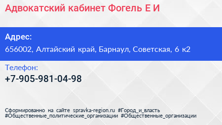 Адвокатский кабинет Фогель Е И  - визитка