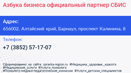Азбука бизнеса официальный партнер СБИС - визитка