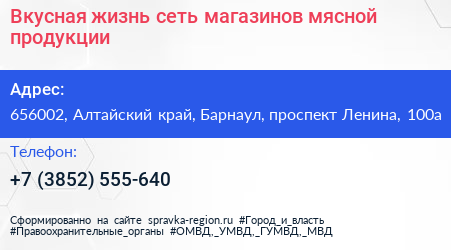Вкусная жизнь сеть магазинов мясной продукции - визитка