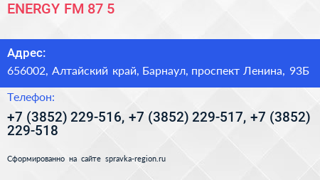 ENERGY FM 87 5 - визитка