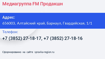 Медиагруппа FM Продакшн - визитка