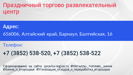 Праздничный торгово развлекательный центр - визитка