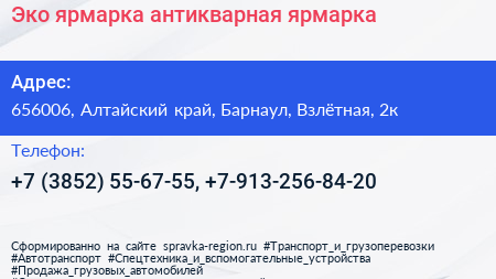 Эко ярмарка антикварная ярмарка - визитка