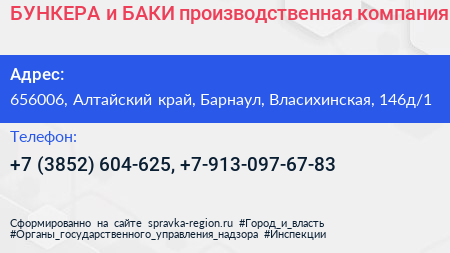 БУНКЕРА и БАКИ производственная компания - визитка