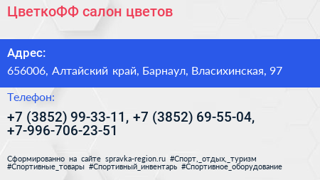 ЦветкоФФ салон цветов - визитка