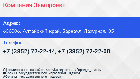 Компания Земпроект - визитка