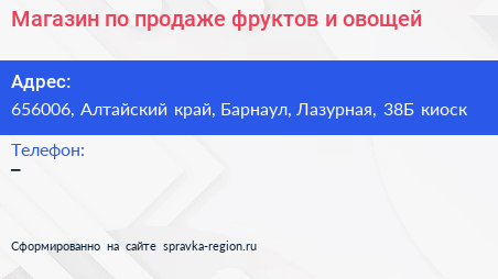 Магазин по продаже фруктов и овощей - визитка