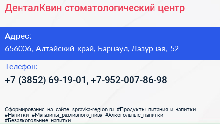 ДенталКвин стоматологический центр - визитка