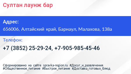 Султан лаунж бар - визитка