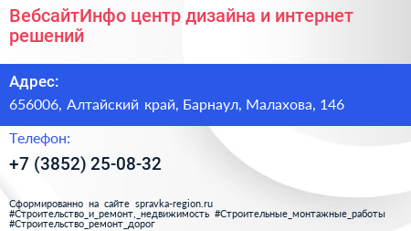 ВебсайтИнфо центр дизайна и интернет решений - визитка