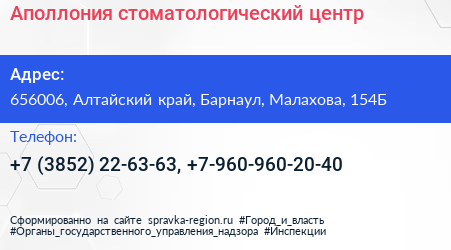 Аполлония стоматологический центр - визитка