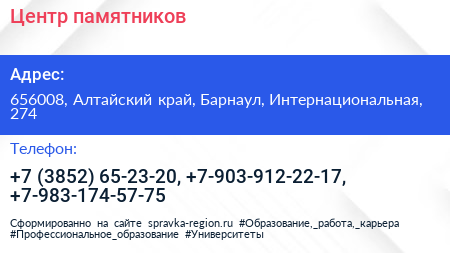 Центр памятников - визитка