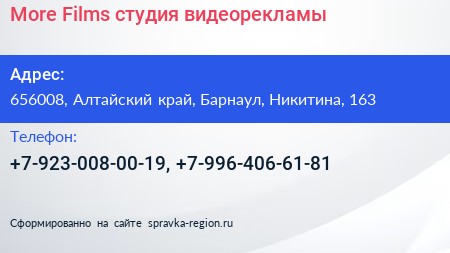 More Films студия видеорекламы - визитка