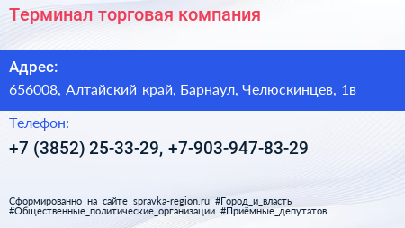 Терминал торговая компания - визитка