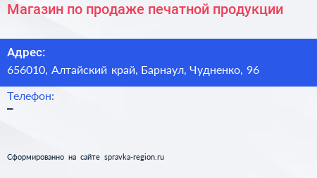 Магазин по продаже печатной продукции - визитка