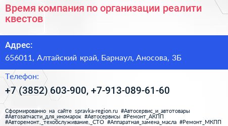 Время компания по организации реалити квестов - визитка