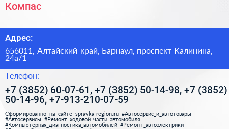 Компас - визитка