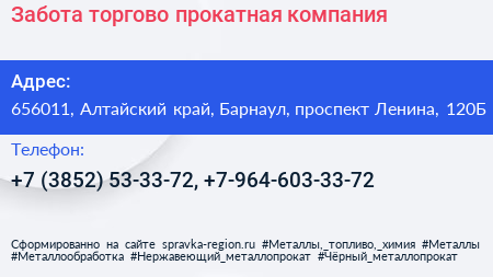 Забота торгово прокатная компания - визитка