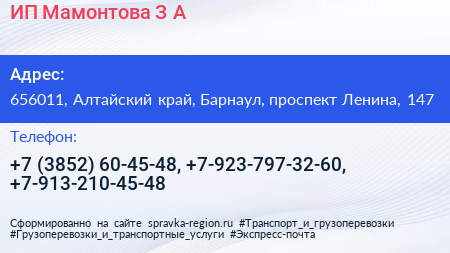 ИП Мамонтова З А  - визитка