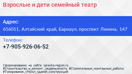 Взрослые и дети семейный театр - визитка