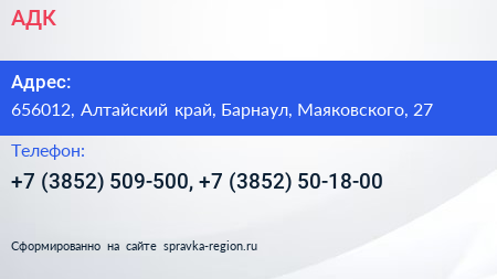 АДК - визитка