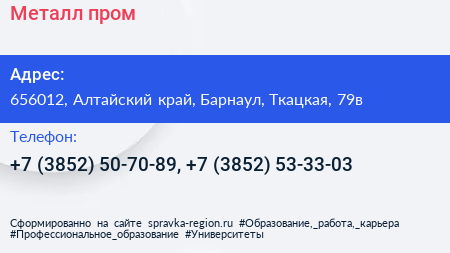 Металл пром - визитка