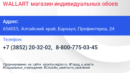 WALLART магазин индивидуальных обоев - визитка