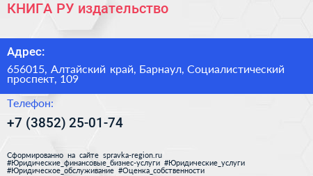 КНИГА РУ издательство - визитка