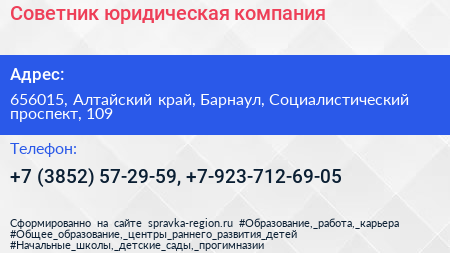Советник юридическая компания - визитка