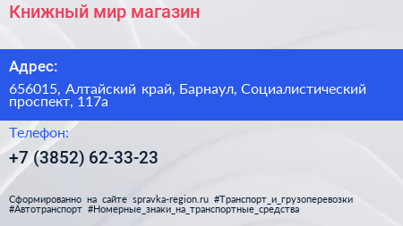 Книжный мир магазин - визитка