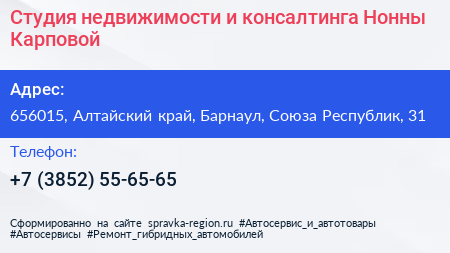 Студия недвижимости и консалтинга Нонны Карповой - визитка
