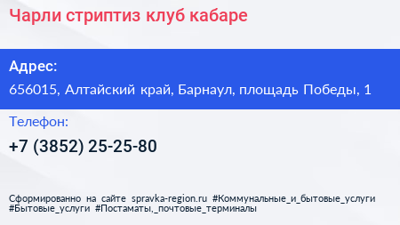 Чарли стриптиз клуб кабаре - визитка