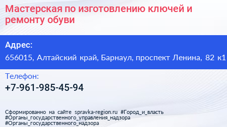 Мастерская по изготовлению ключей и ремонту обуви - визитка