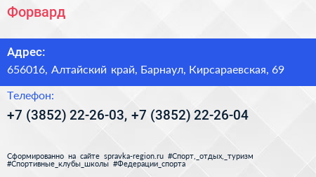 Форвард - визитка