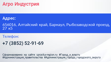 Агро Индустрия - визитка