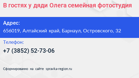 В гостях у дяди Олега семейная фотостудия - визитка