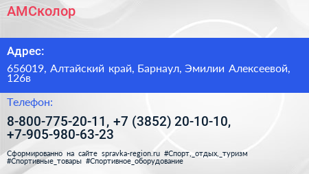 АМСколор - визитка