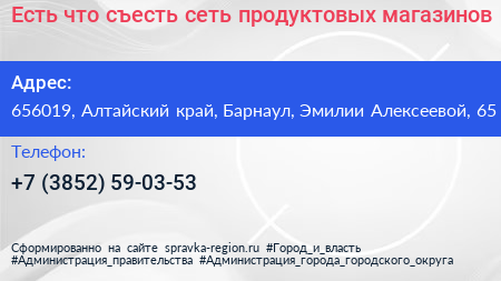 Есть что съесть сеть продуктовых магазинов - визитка