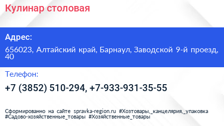 Кулинар столовая - визитка