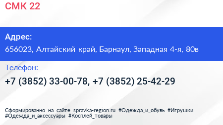 СМК 22 - визитка