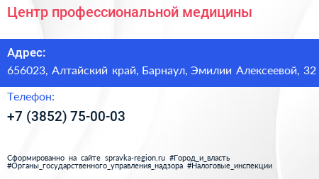 Центр профессиональной медицины - визитка