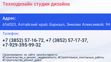 Технодизайн студия дизайна - визитка